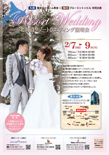 1402リゾートW_tokyo_1.jpg